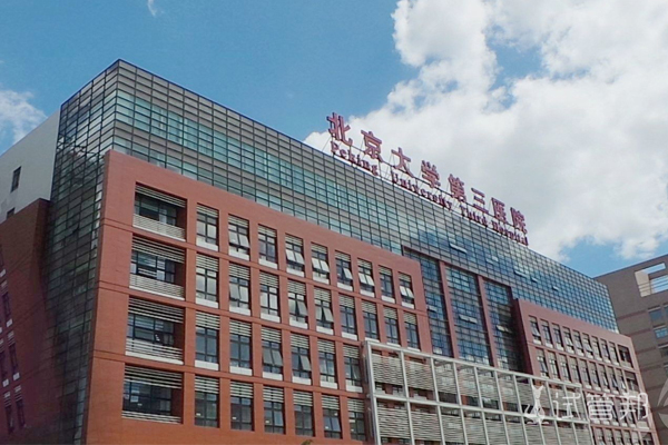 怎么选择北京第三代试管婴儿医院