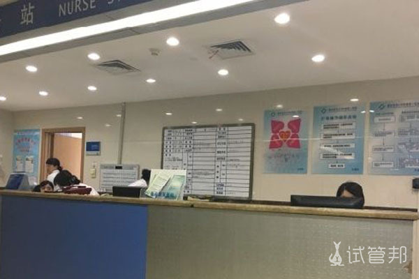 重庆医科大学附属第一医院试管婴儿费用多少 