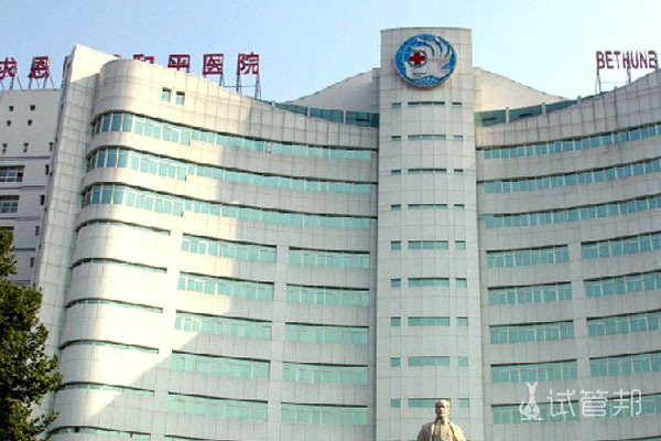 白求恩和平医院(解放军联勤保障部队980医院)