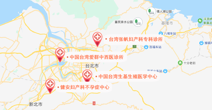 台湾试管婴儿医院地图