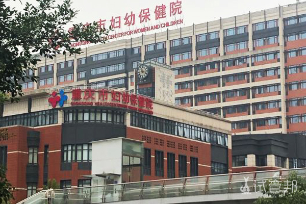 重庆市妇幼保健院试管婴儿成功率多少