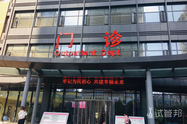 重庆医院试管婴儿排名前3的是哪几家
