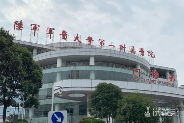 重庆第三代试管婴儿医院排行