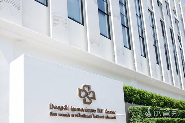 泰国DHC医院