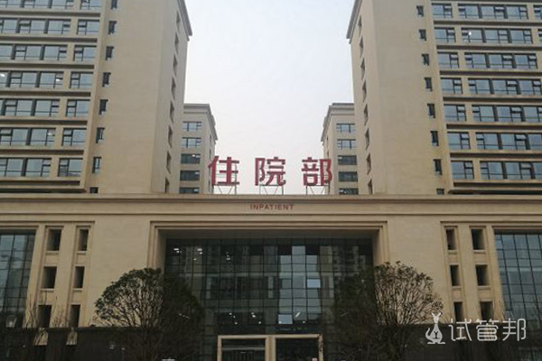 重庆医科大学附属第二医院试管婴儿技术好吗