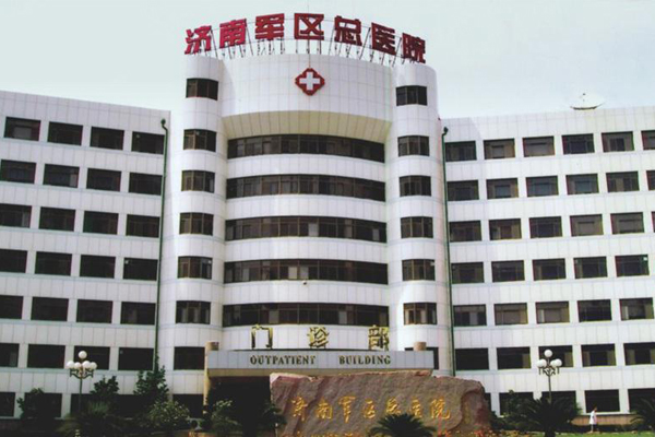 济南军区总医院图片