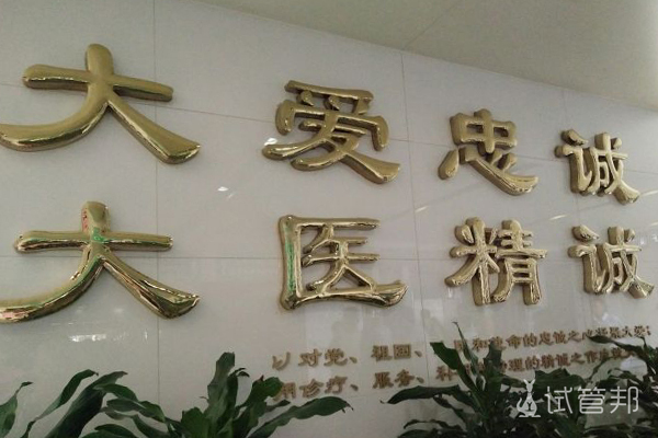广州做三代试管婴儿非常好的医院有哪些