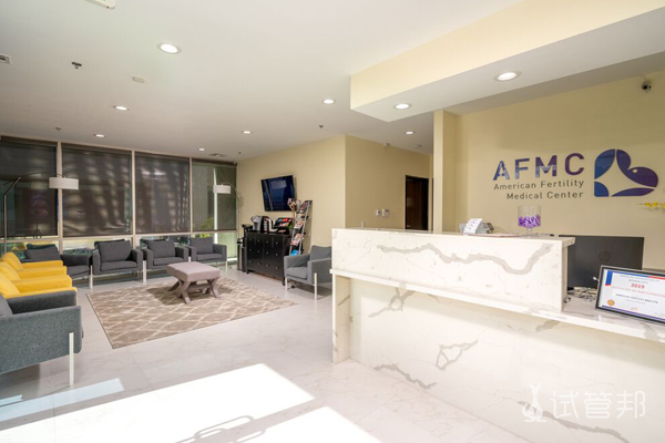 美国生殖医疗中心AFMC