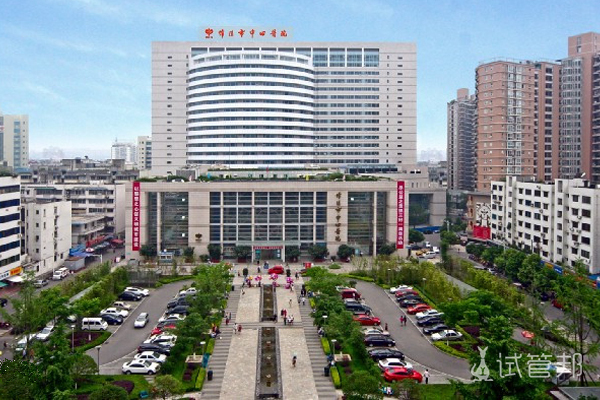 绵阳市中心医院
