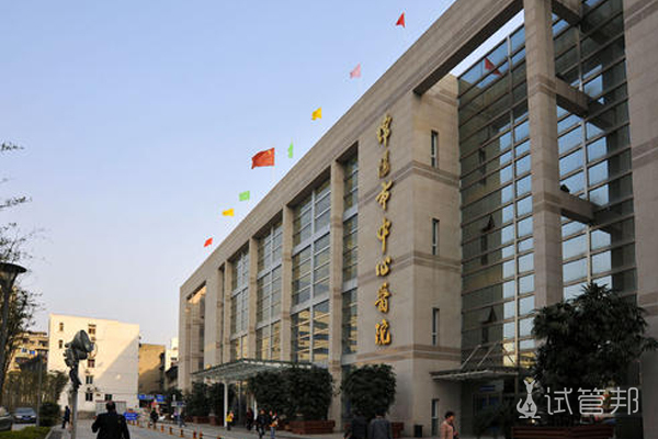 绵阳市中心医院
