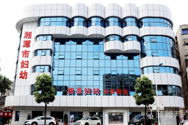 湘潭市妇女儿童医院