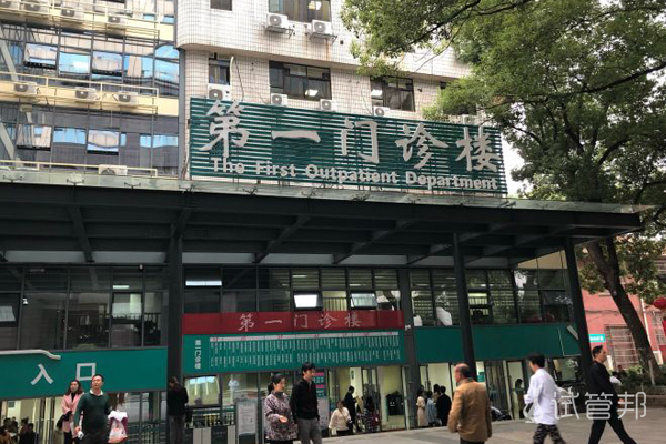 中南湘雅二医院