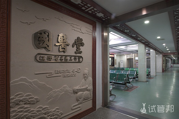 江西省中医院