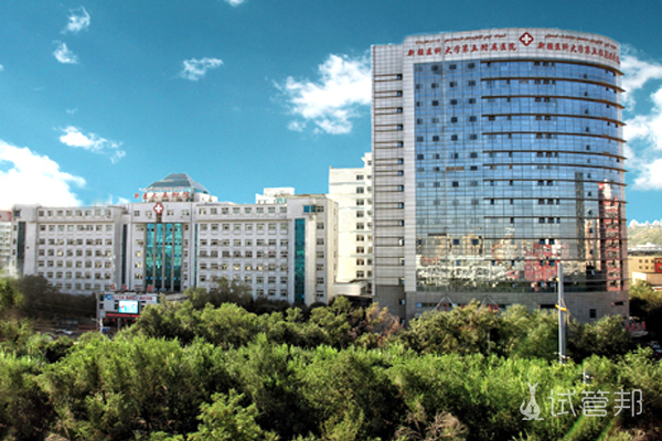 新疆医科大学第五附属医院