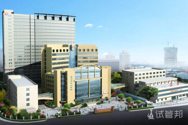 温州市中心医院