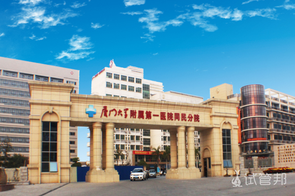 厦门市第五医院