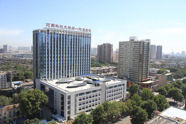  河南科技大学第一附属医院