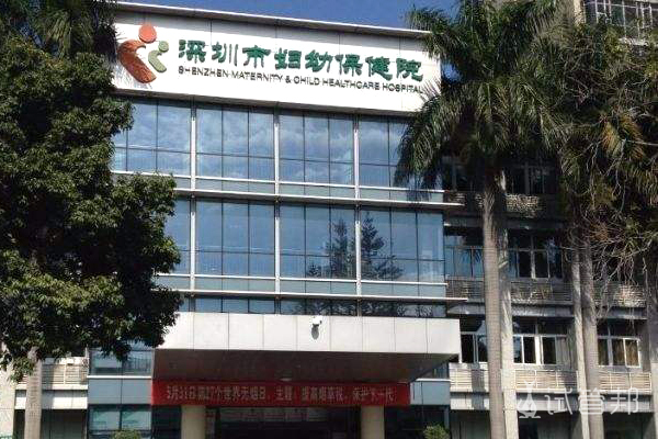 深圳市妇幼保健院试管婴儿成功率高吗