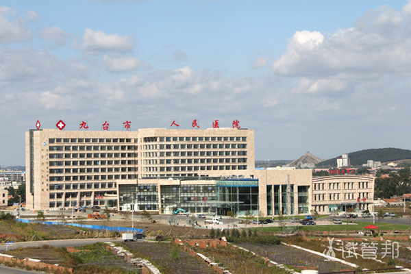 九台市人民医院