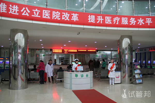 三明市永安总医院