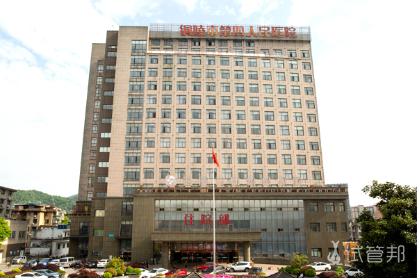 铜陵市妇幼保健院