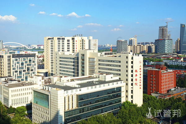 上海中医药大学附属龙华医院 