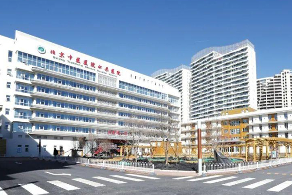 北京中医医院怀柔医院