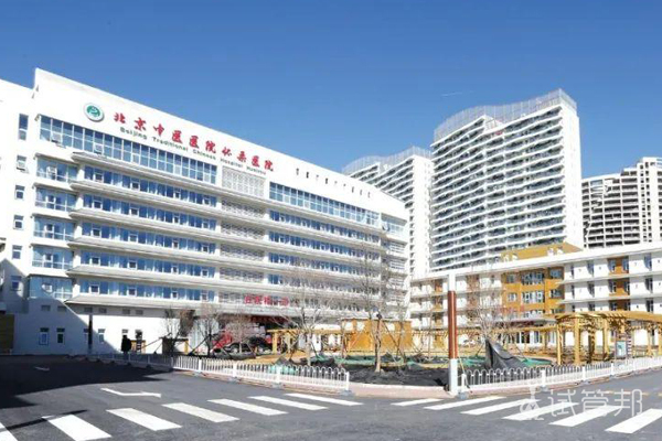 北京中医医院怀柔医院