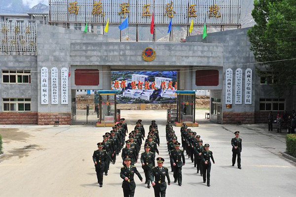 中国人民解放军西藏军区总医院(陆军第49医院)