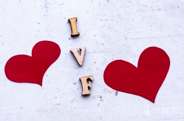 dbf92e8b3d46718e1e60759dd9fa2fc5.jpg 试管婴儿