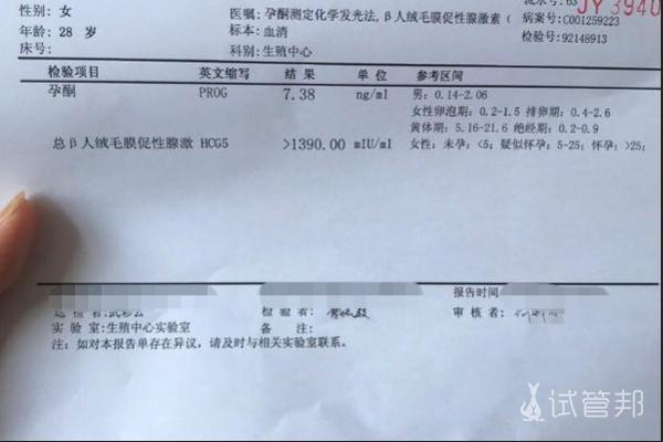 12a2ab880903a76898f5f5b1cfa5f6e1.jpg 天津试管婴儿验孕成功