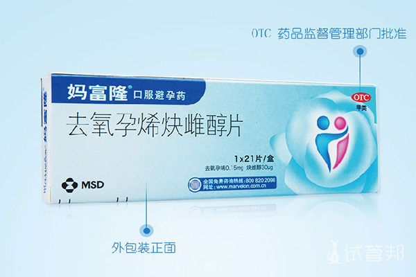 b28f4d983194ec3140cfe927d69616e3.jpg 妈富隆吃几天可以起到避孕效果