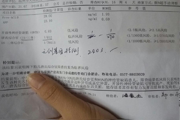 山东找代生宝宝S.H.E被山东滨州某医院代言 宣传不孕症