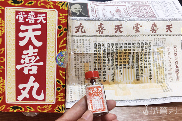 b2a00119b673a0ef0625d8880c9c762b.jpg 天喜堂天喜丸