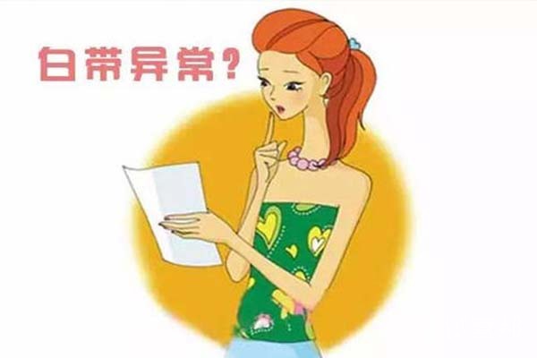 9c080af02cd694211dfd136b8fee01cf.jpg 白带有血丝的原因