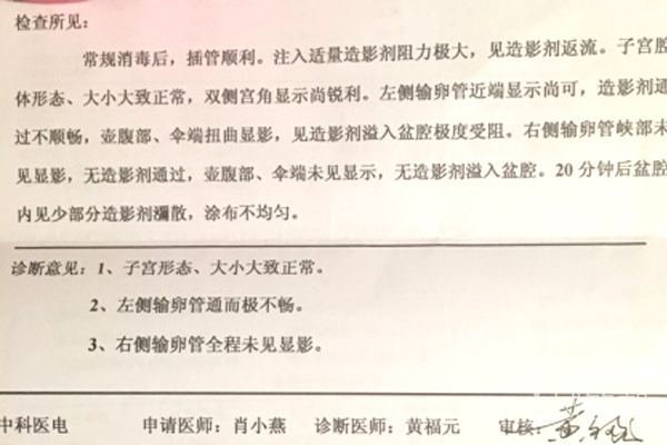 f2447b16933f252d8fd81604043e165f.png 输卵管堵塞一直怀不上可以做试管婴儿吗