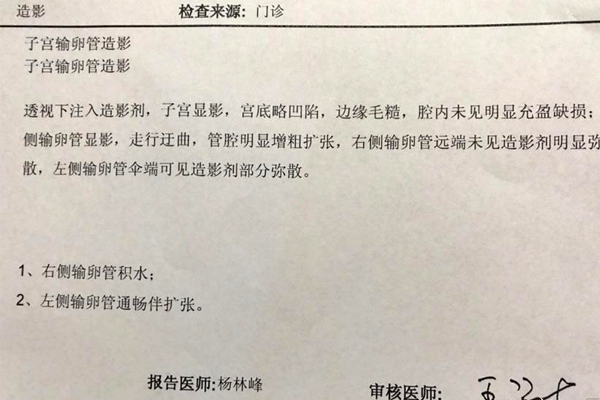 输卵管积水能做试管婴儿吗