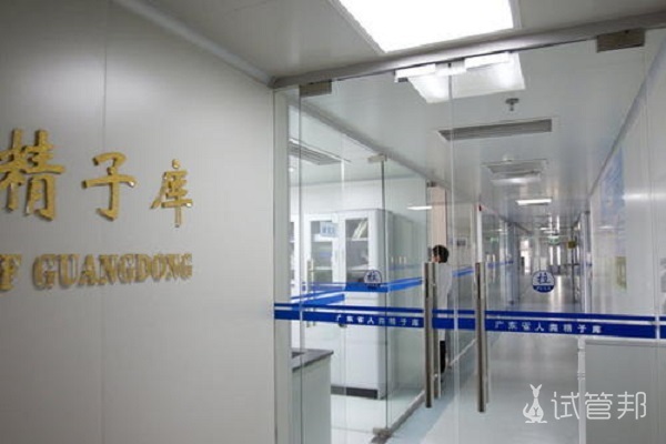 广东省人类精子库捐精有什么条件限制？