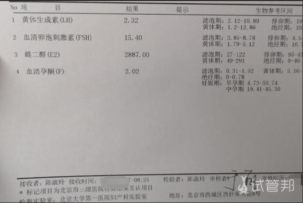 深圳中山泌尿外科医院试管婴儿1次成功