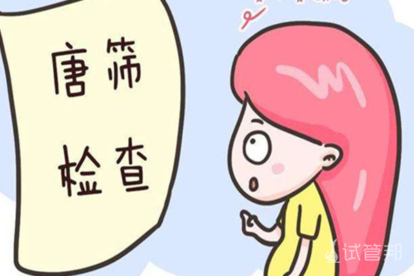 141cf6c82d51395c25fa80cd37faf2fb.jpg 唐氏筛查是什么