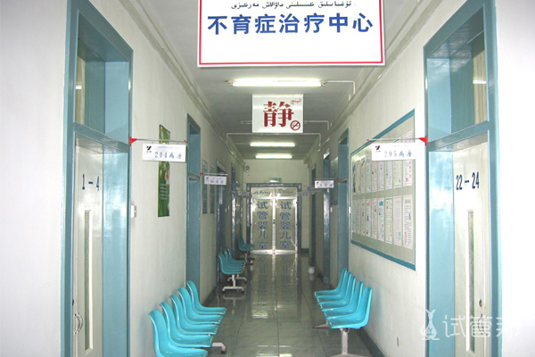 新疆佳音医院