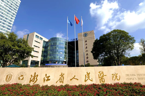 杭州试管婴儿医院哪家口碑比较好？