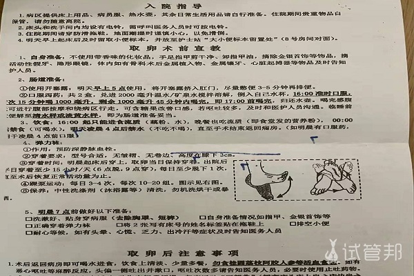 九江市妇幼保健院建档做试管婴儿