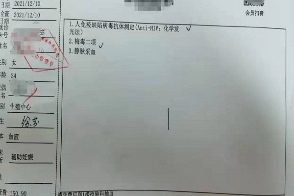 54岁试管婴儿经历两次失败