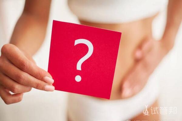 子宫畸形有哪些症状？