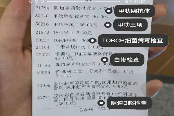 在金华市中心医院做不孕不育检查