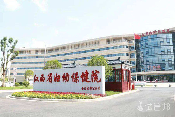 江西省妇幼保健院可以做二代试管婴儿吗