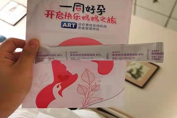 试管婴儿促排卵药物有哪些