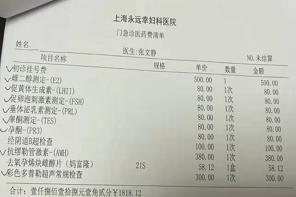 试管婴儿前要做哪些检查