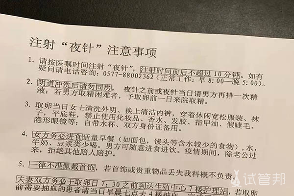 广州市第一人民医院试管婴儿经历